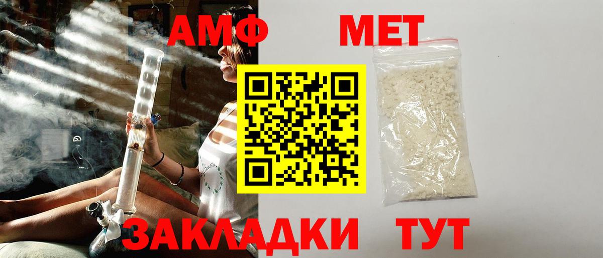 АМФЕТАМИН Premium Великие Луки