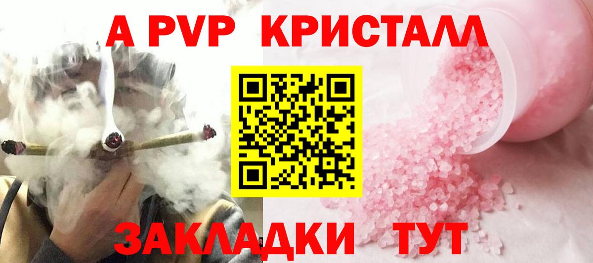 Alpha PVP мука Великие Луки