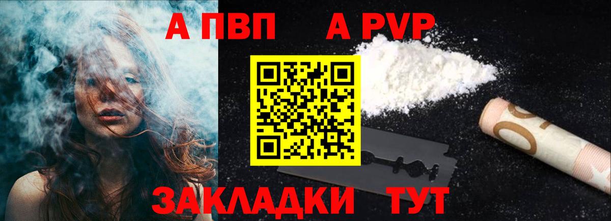 Великие Луки  Alfa_PVP крисы CK  Вход с VPN  Альфа ПВП СК  A PVP Crystall 
