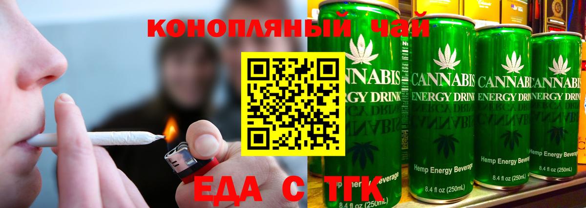 Великие Луки  Cannafood конопля  Вход с VPN 