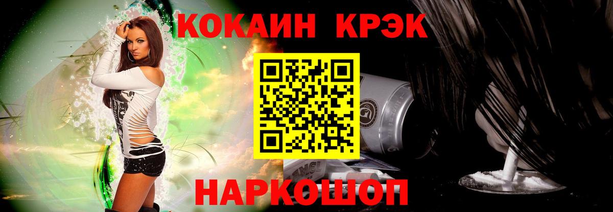 КОКАИН Columbia Великие Луки