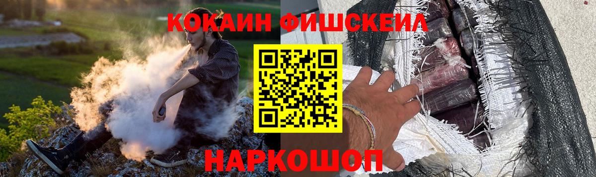 Cocaine FishScale  Вход с VPN  Cocaine Колумбийский  Великие Луки 
