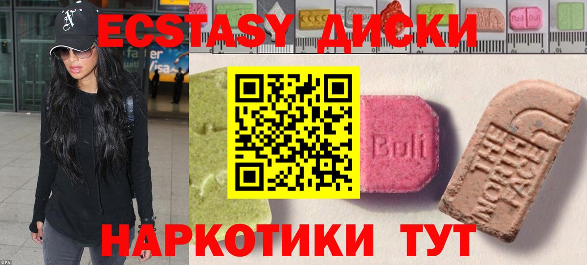 Экстази 280 MDMA Великие Луки