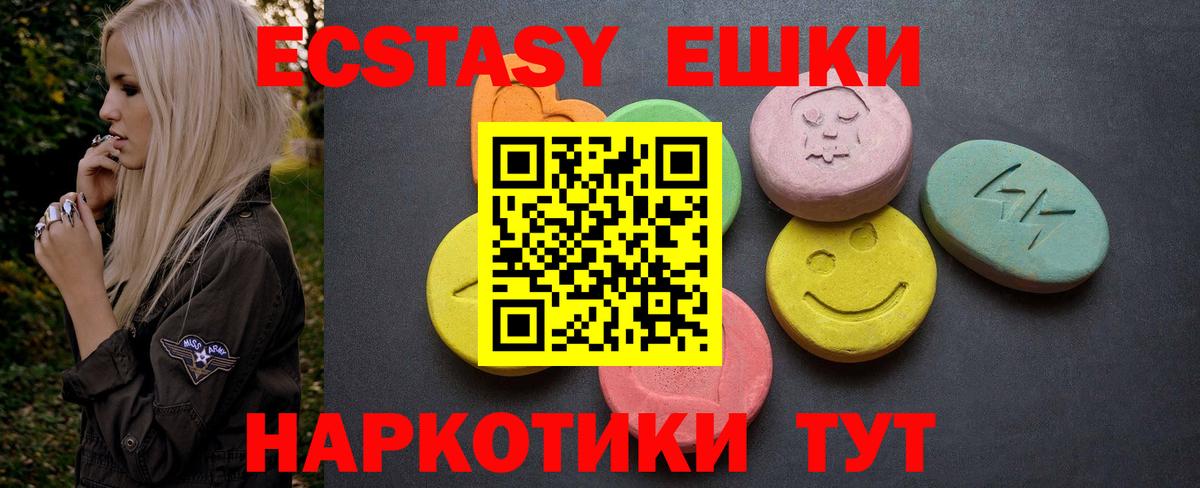 ЭКСТАЗИ louis Vuitton  ЭКСТАЗИ  darknet Telegram  Вход с VPN  Великие Луки 