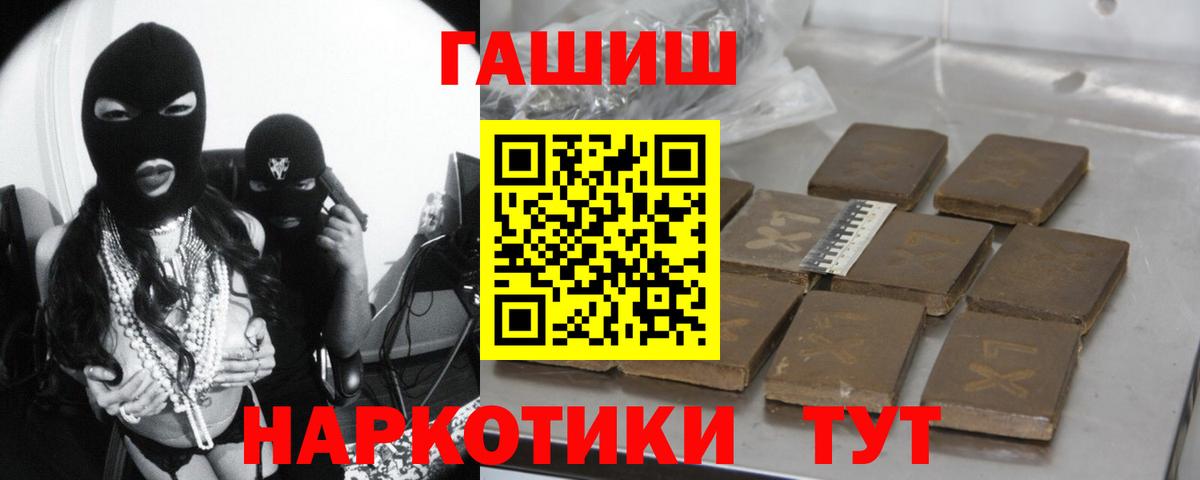 ГАШИШ убойный  наркота  Гашиш  Гашиш AMNESIA HAZE  Великие Луки  Вход с VPN 