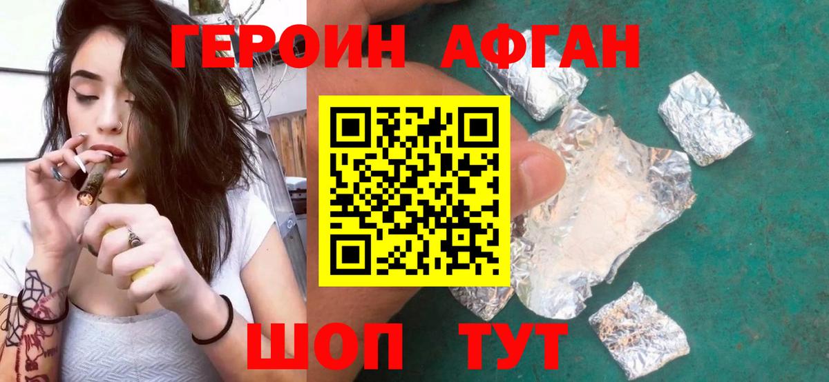 ГЕРОИН хмурый  Вход с VPN  Великие Луки 