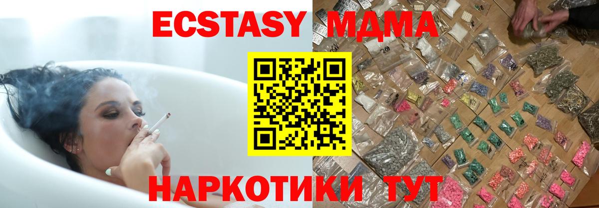 MDMA  Вход с VPN  Великие Луки  MDMA VHQ  MDMA Molly 