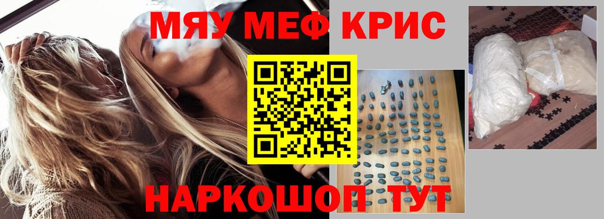 где продают   МЕФ mephedrone  Великие Луки  Меф  Вход с VPN  Меф мука  МЯУ-МЯУ 