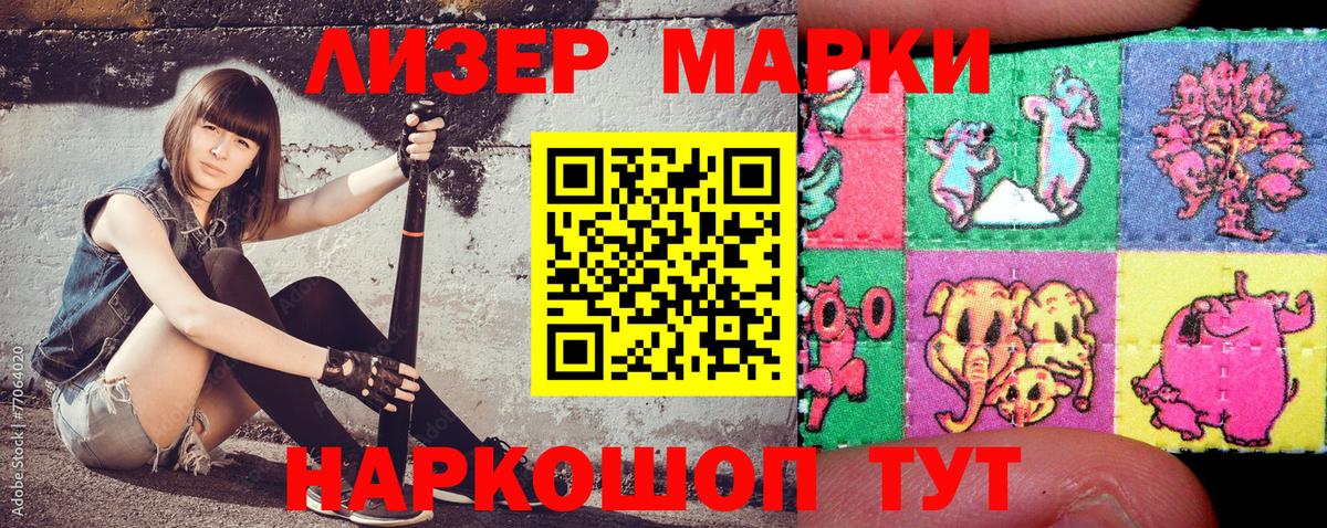 Великие Луки  Марки NBOMe  Вход с VPN  Марки NBOMe 1500мкг 