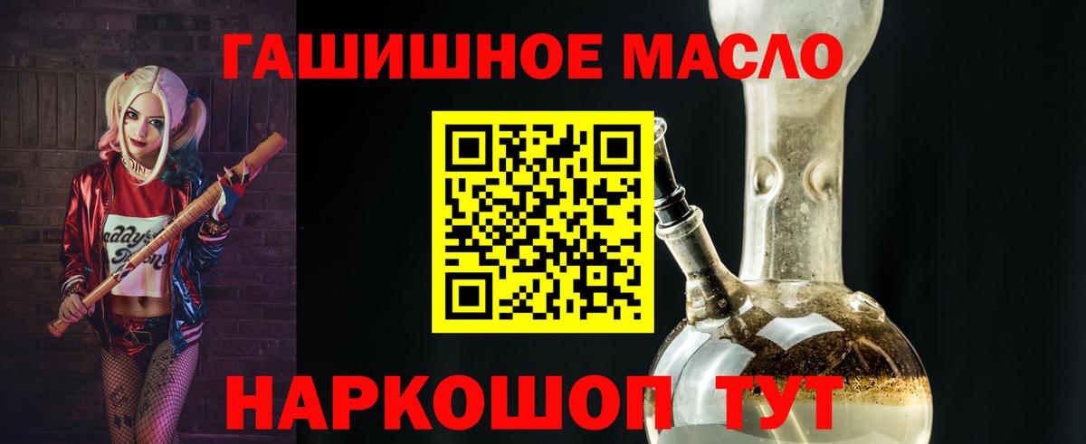 ТГК жижа Великие Луки
