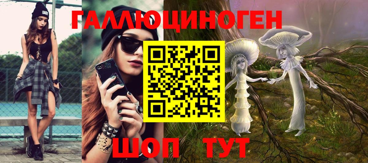 купить наркоту  Галлюциногенные грибы мухоморы  Вход с VPN  Псилоцибиновые грибы Psilocybine cubensis  Великие Луки 